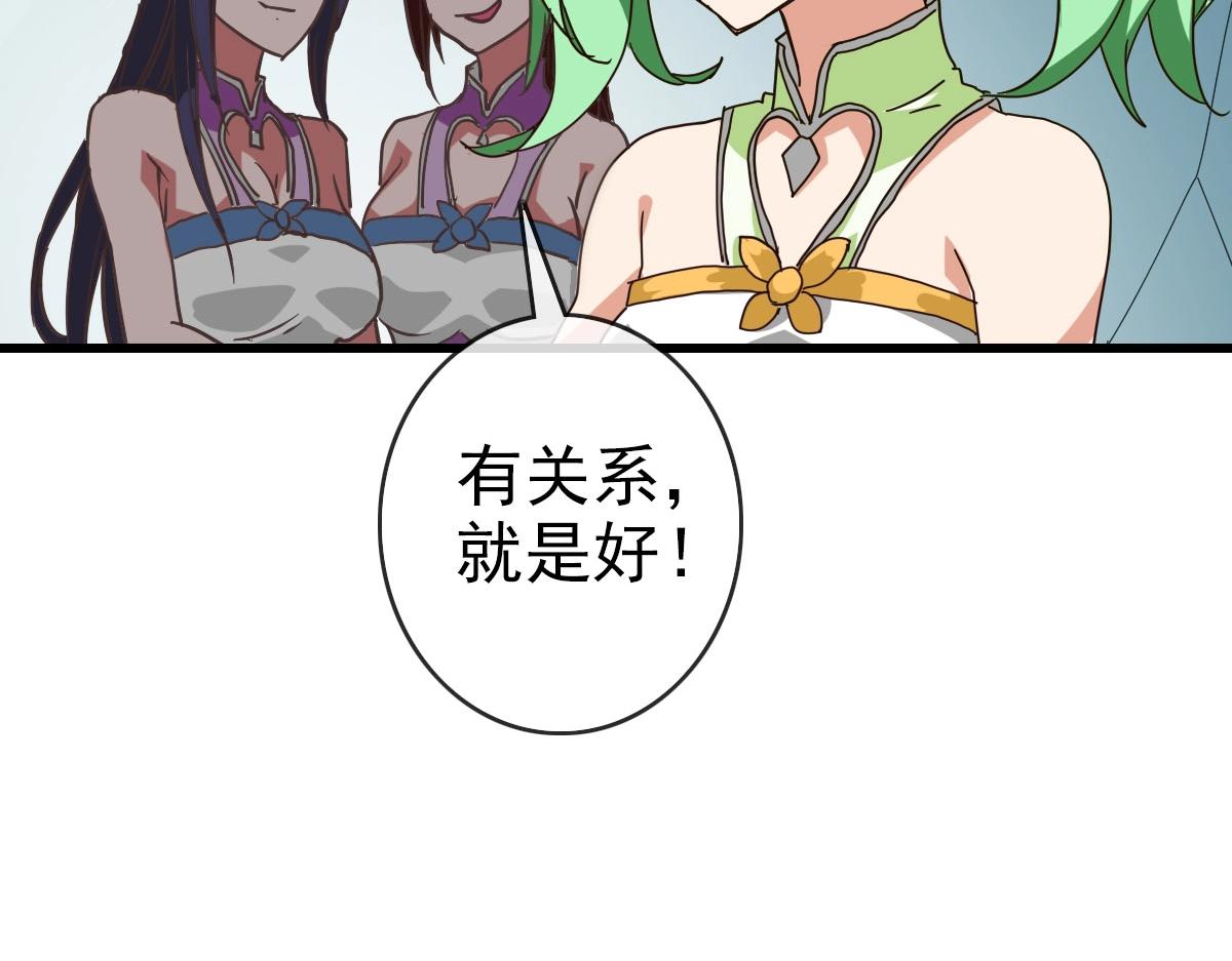 🍻疯狂升级系统 第39话 九凌筠的入门测试 第12页