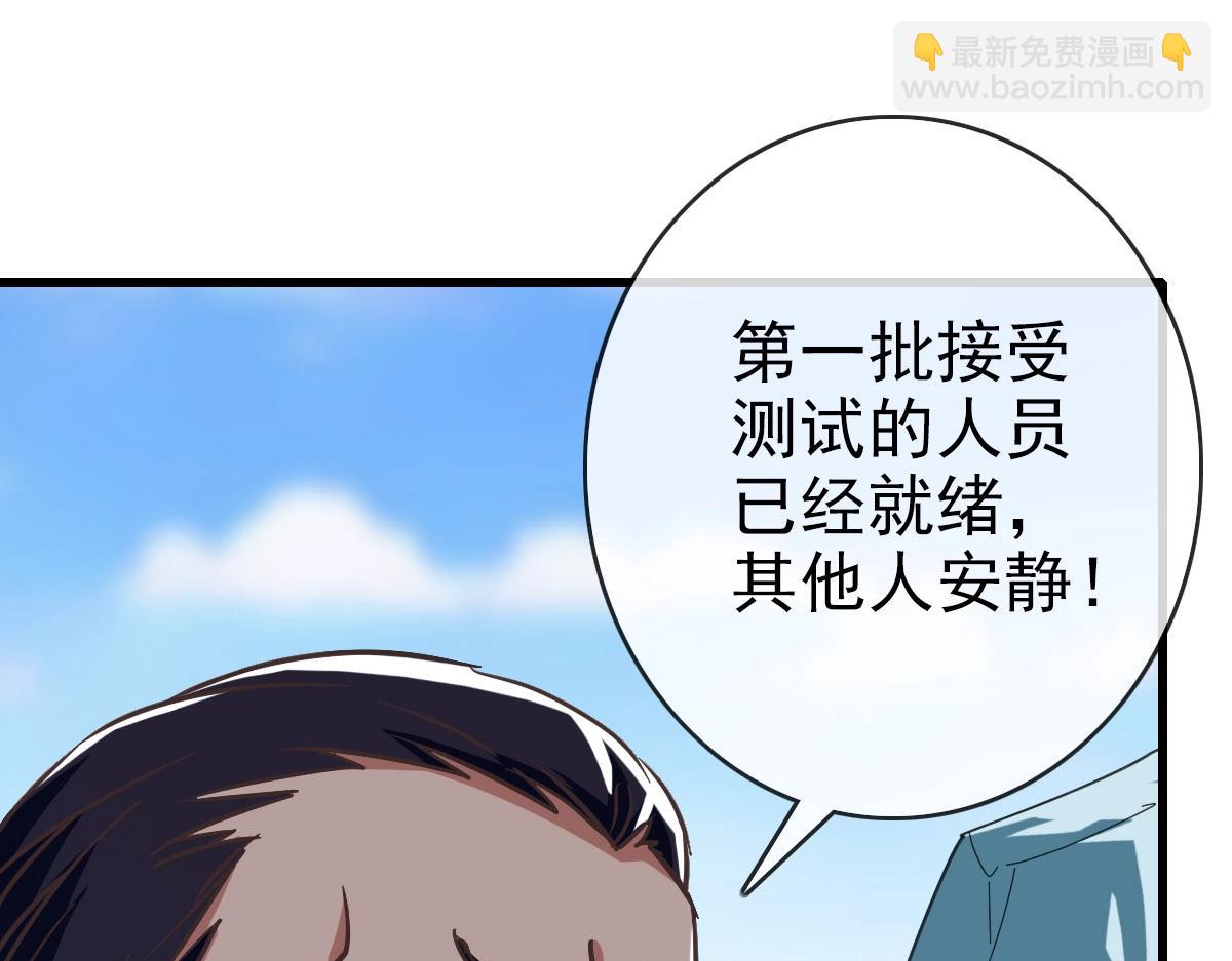 🍻疯狂升级系统 第39话 九凌筠的入门测试 第13页