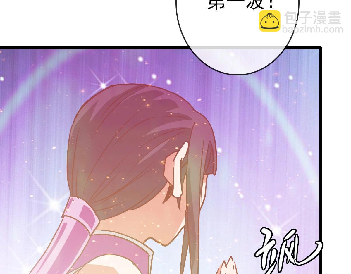 🍻疯狂升级系统 第39话 九凌筠的入门测试 第23页
