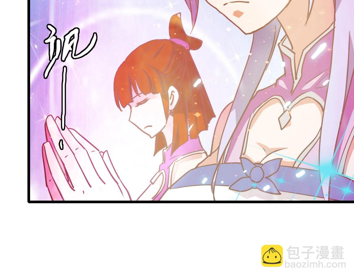 🍻疯狂升级系统 第39话 九凌筠的入门测试 第26页