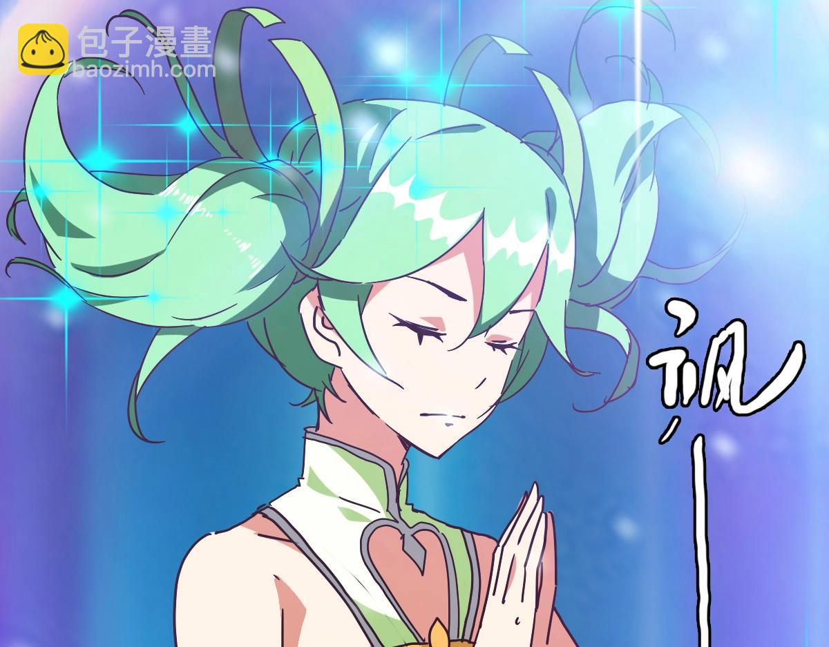 🍻疯狂升级系统 第39话 九凌筠的入门测试 第29页