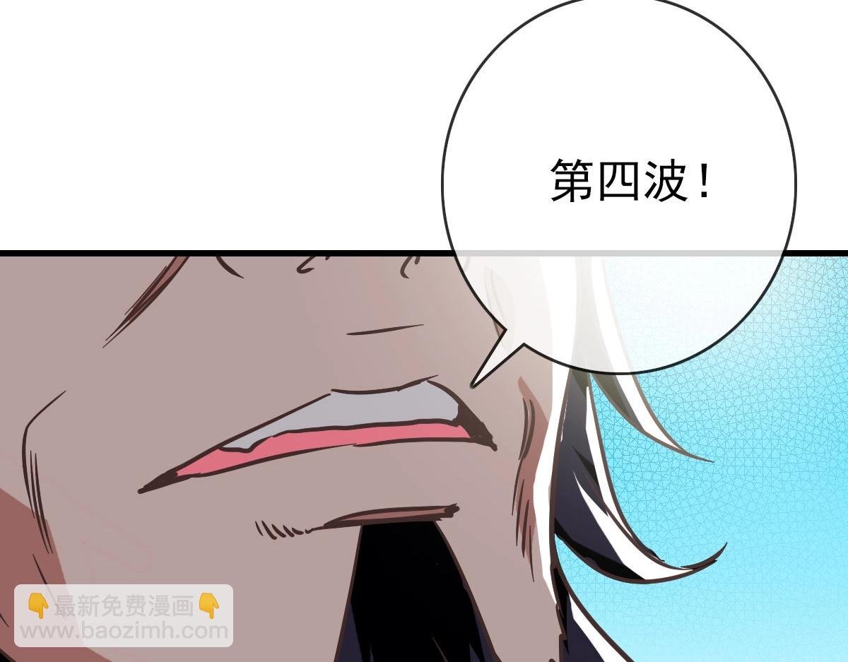 🍻疯狂升级系统 第39话 九凌筠的入门测试 第33页