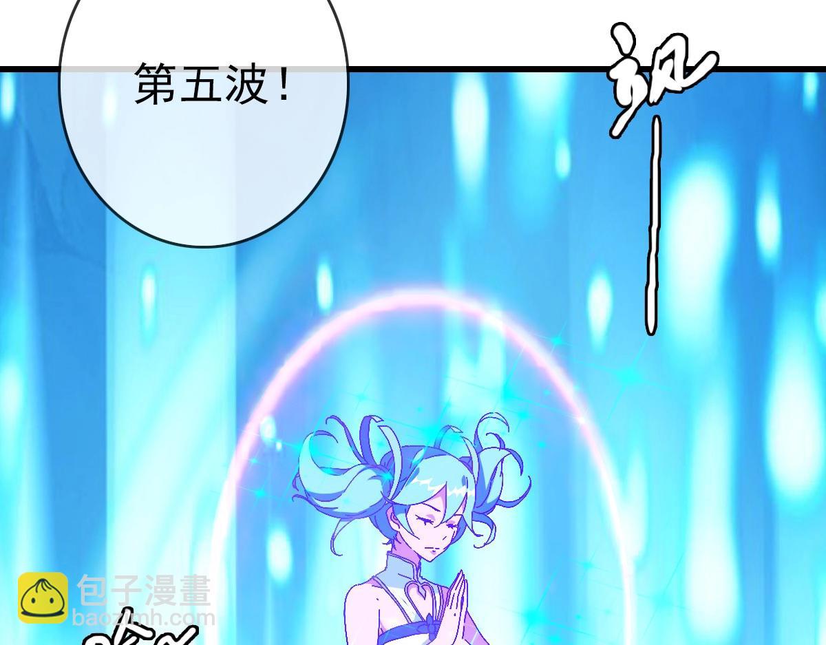 🍻疯狂升级系统 第39话 九凌筠的入门测试 第35页