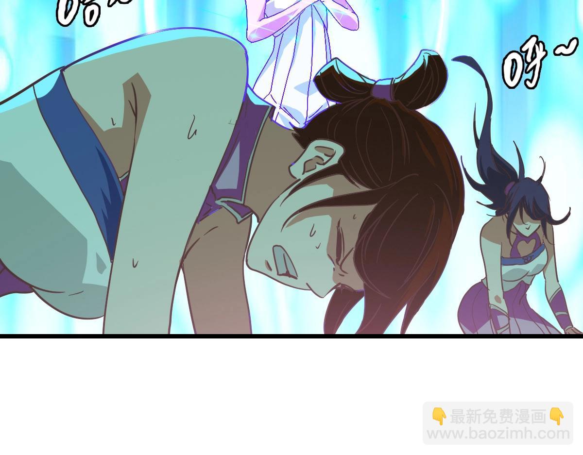 🍻疯狂升级系统 第39话 九凌筠的入门测试 第36页