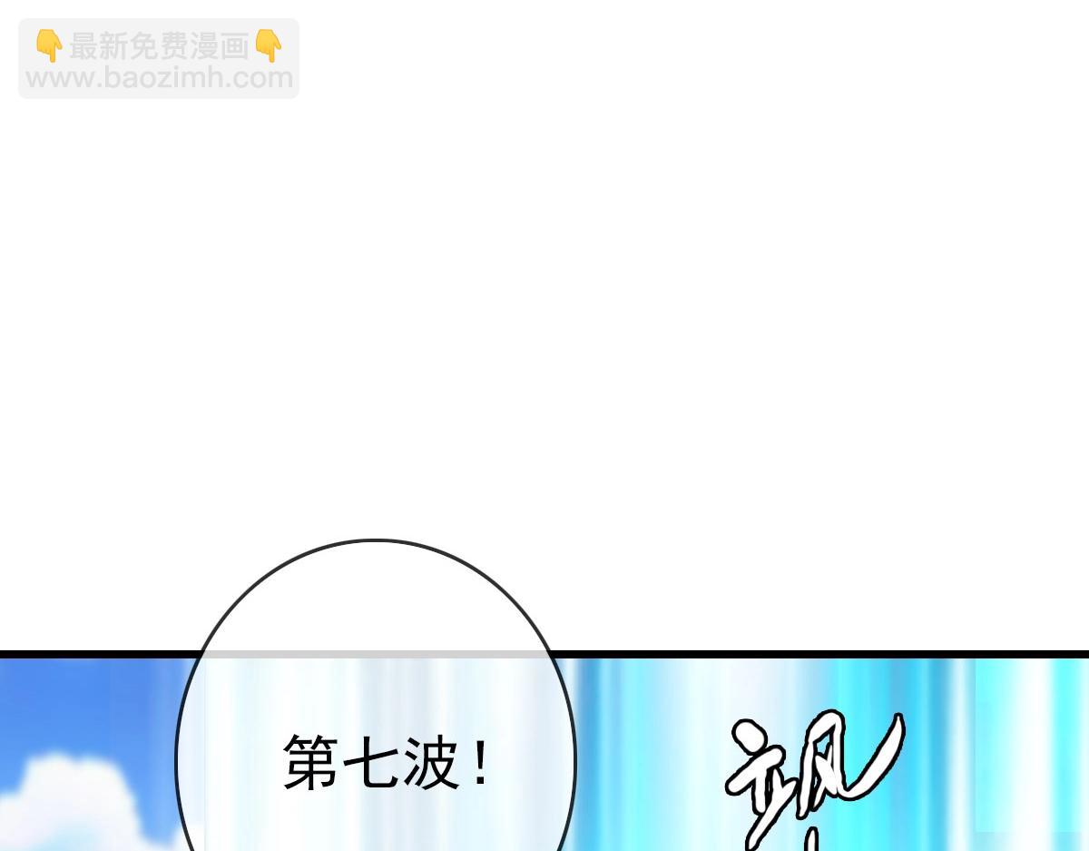 🍻疯狂升级系统 第39话 九凌筠的入门测试 第39页