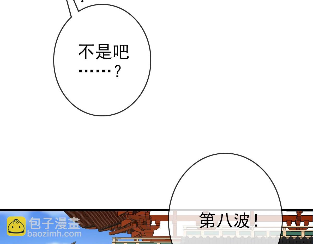 🍻疯狂升级系统 第39话 九凌筠的入门测试 第41页