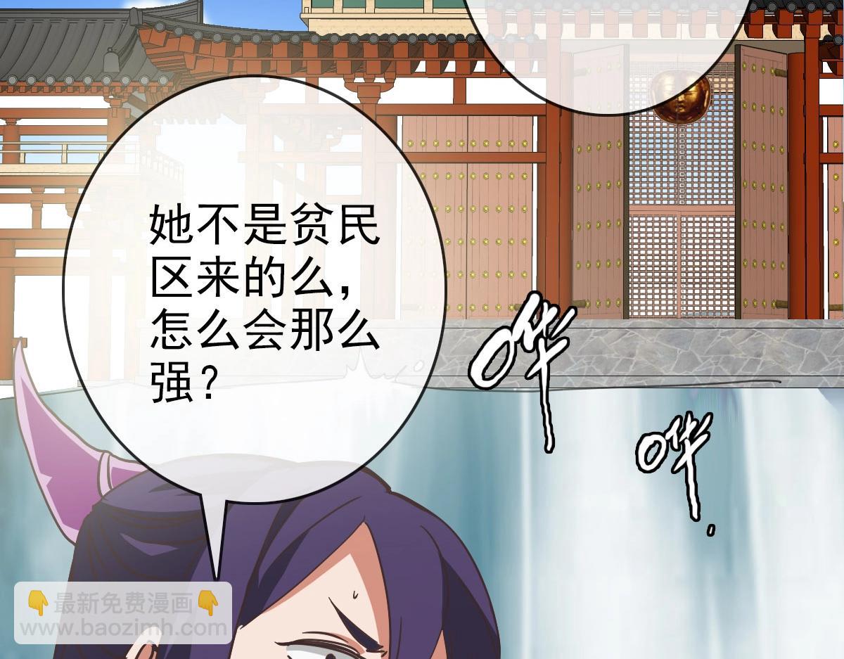 🍻疯狂升级系统 第39话 九凌筠的入门测试 第42页