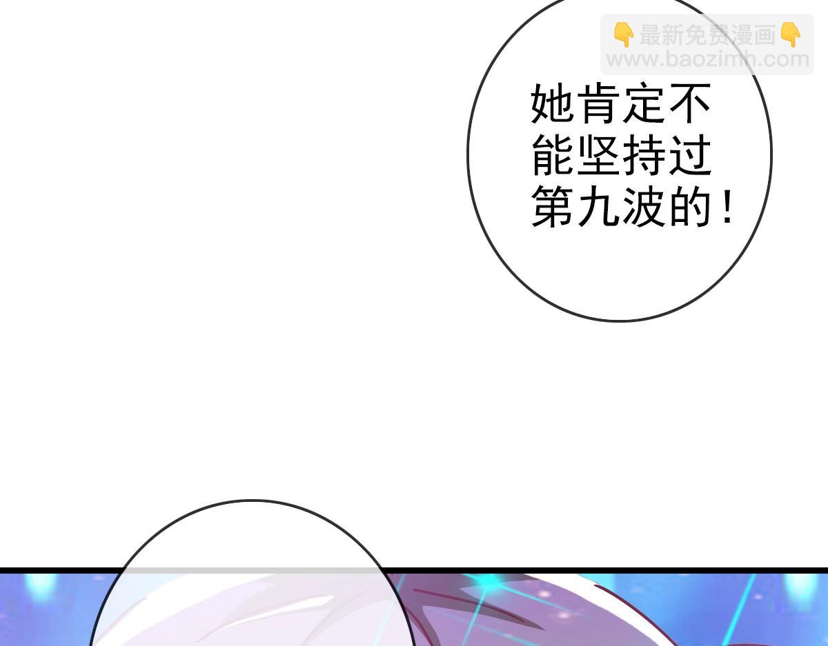 🍻疯狂升级系统 第39话 九凌筠的入门测试 第44页