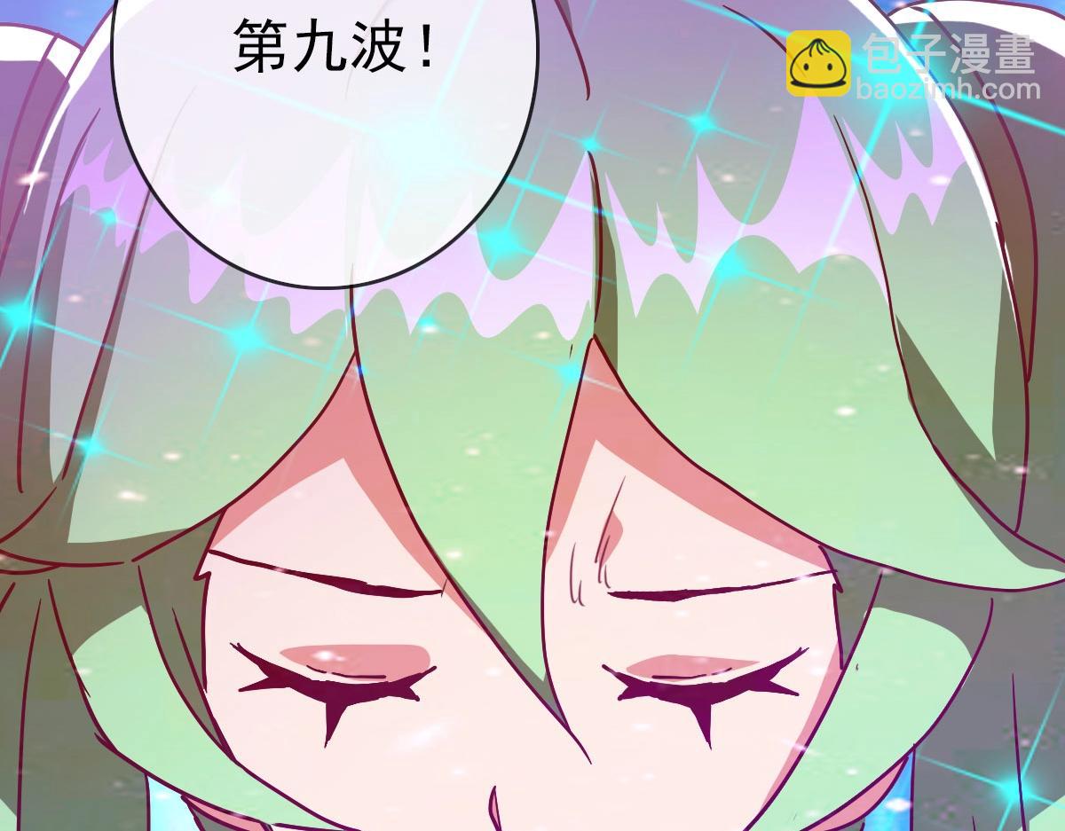 🍻疯狂升级系统 第39话 九凌筠的入门测试 第45页