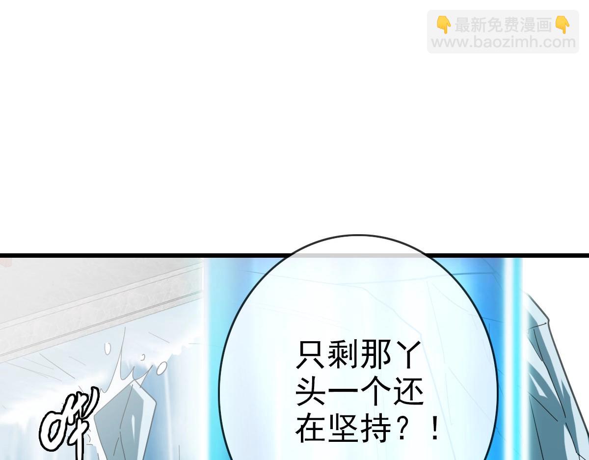 🍻疯狂升级系统 第39话 九凌筠的入门测试 第47页