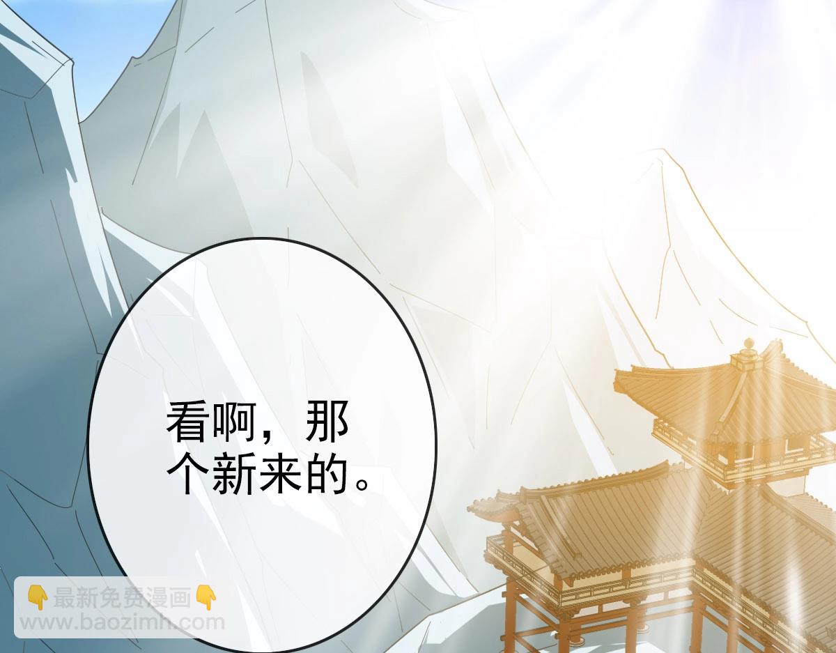 🍻疯狂升级系统 第39话 九凌筠的入门测试 第5页