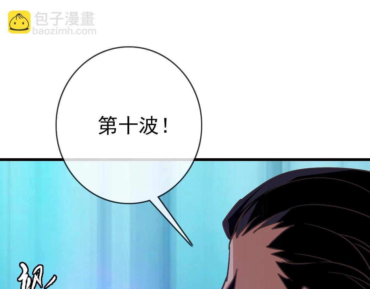 🍻疯狂升级系统 第39话 九凌筠的入门测试 第50页