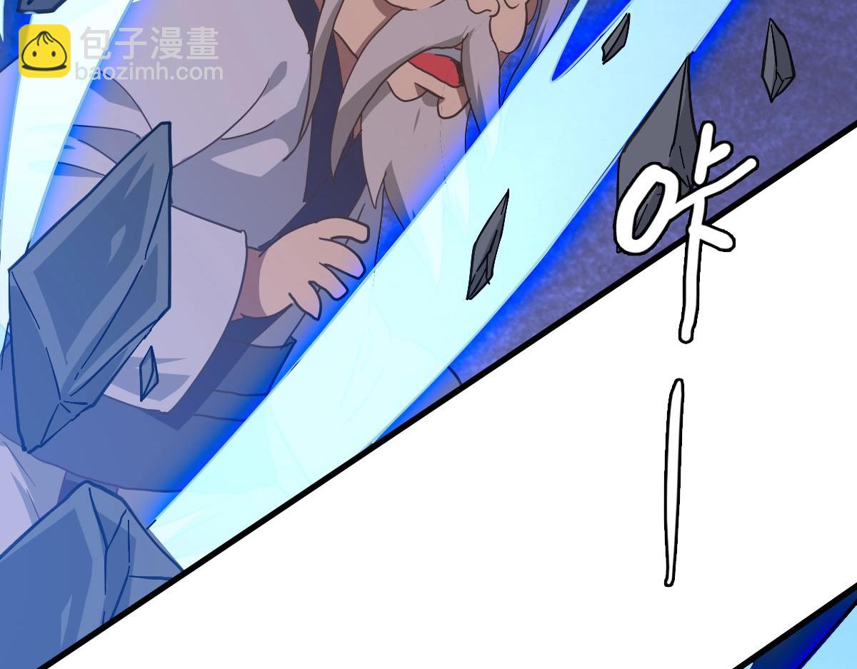 🍻疯狂升级系统 第43话 玄天神诀 第10页