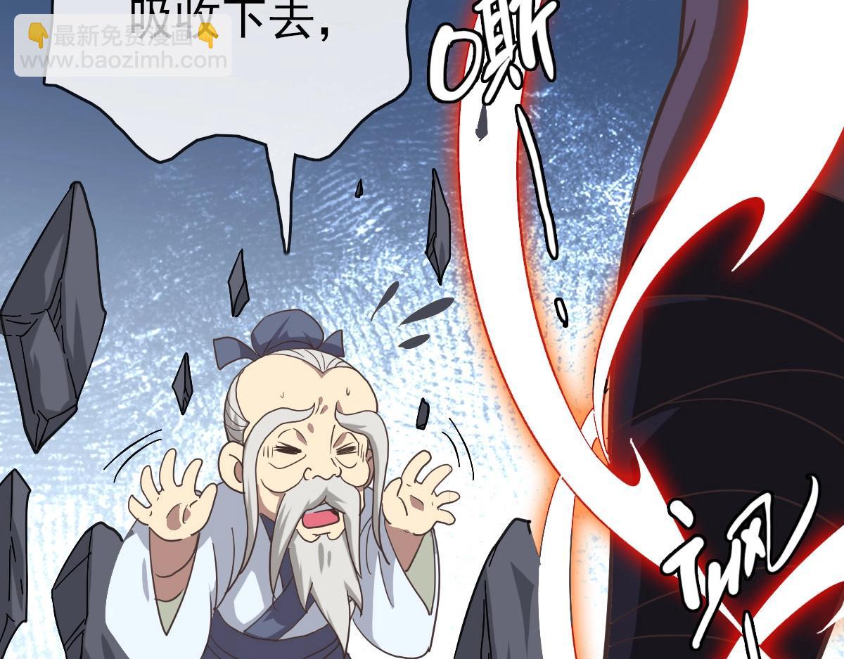 🍻疯狂升级系统 第43话 玄天神诀 第16页