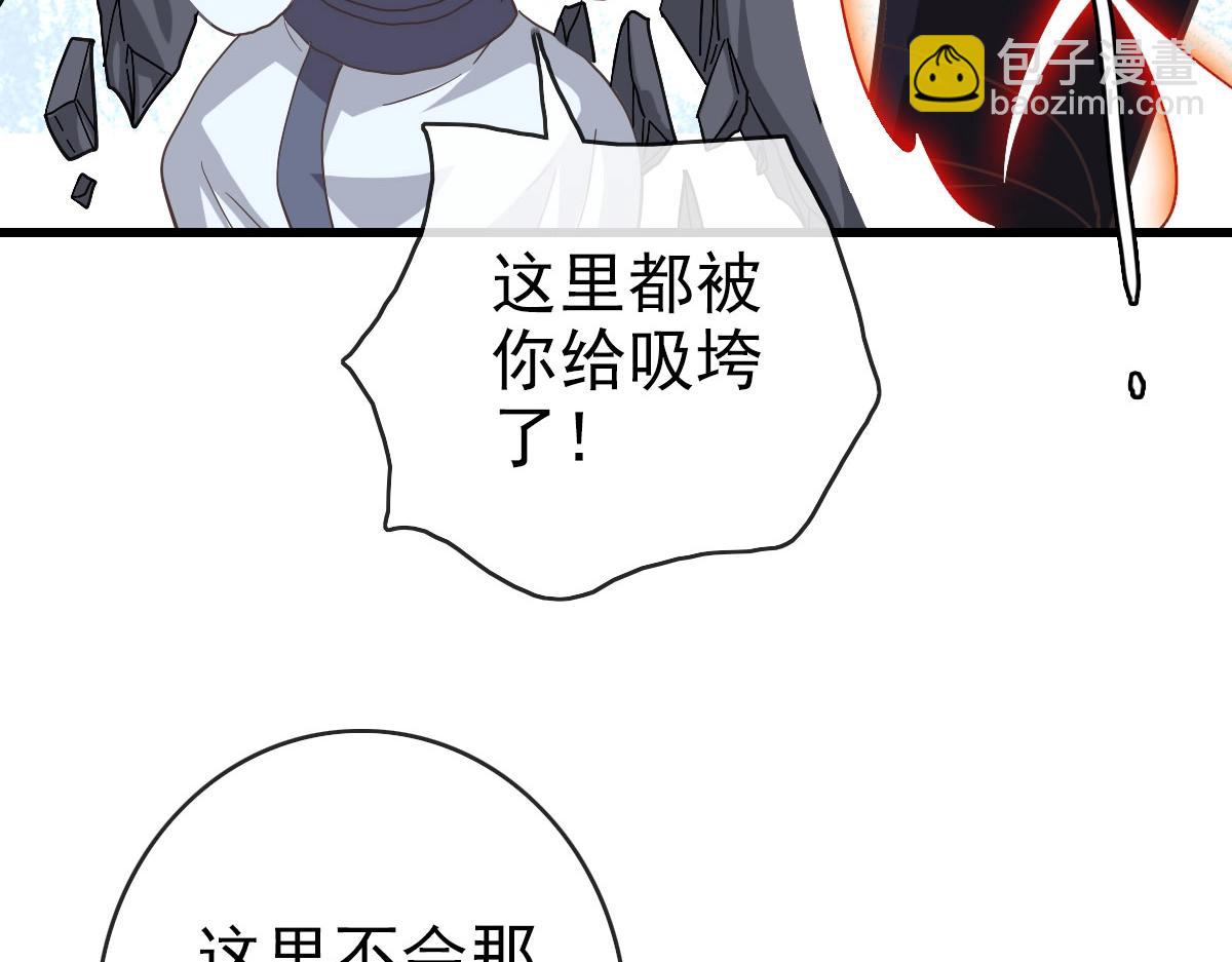 🍻疯狂升级系统 第43话 玄天神诀 第17页
