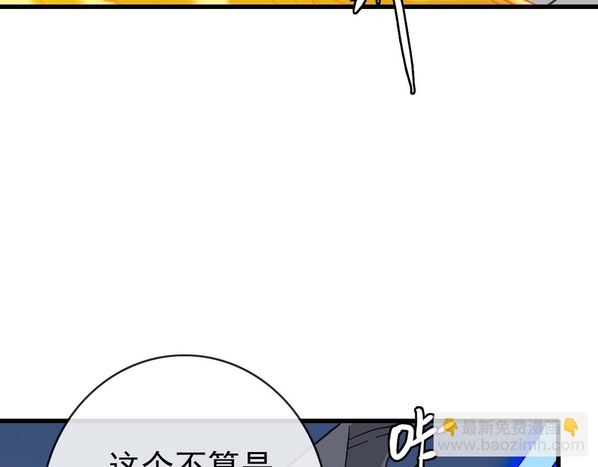 🍻疯狂升级系统 第43话 玄天神诀 第20页