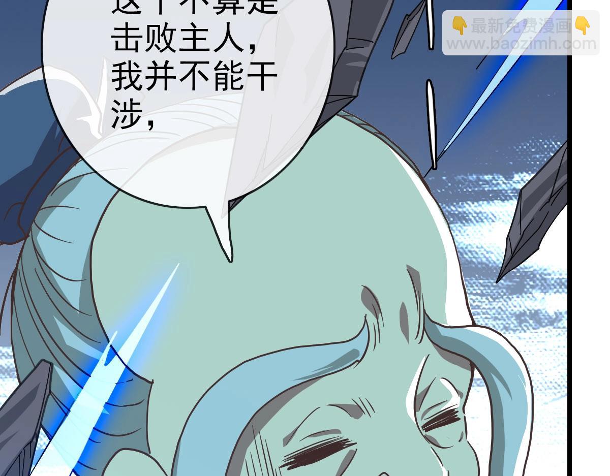 🍻疯狂升级系统 第43话 玄天神诀 第21页