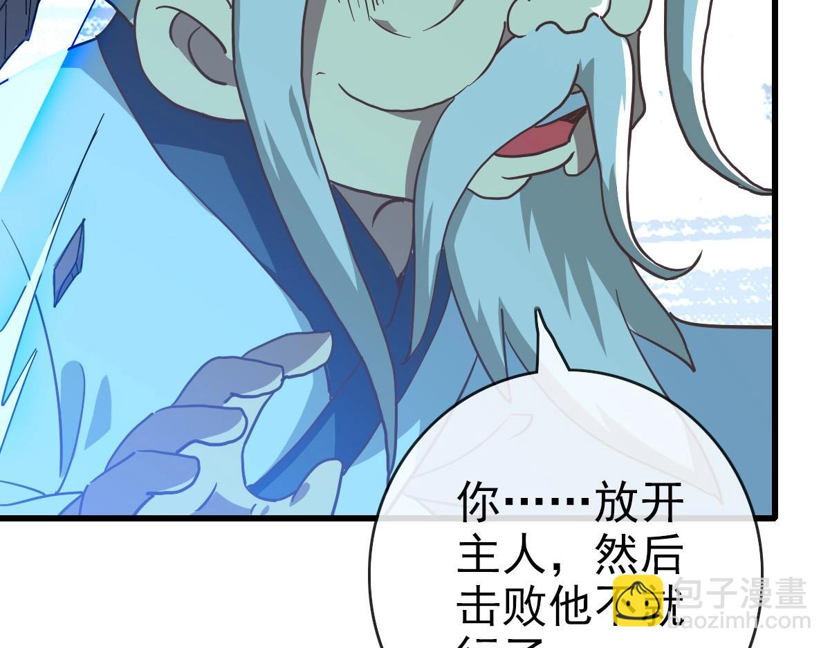 🍻疯狂升级系统 第43话 玄天神诀 第22页