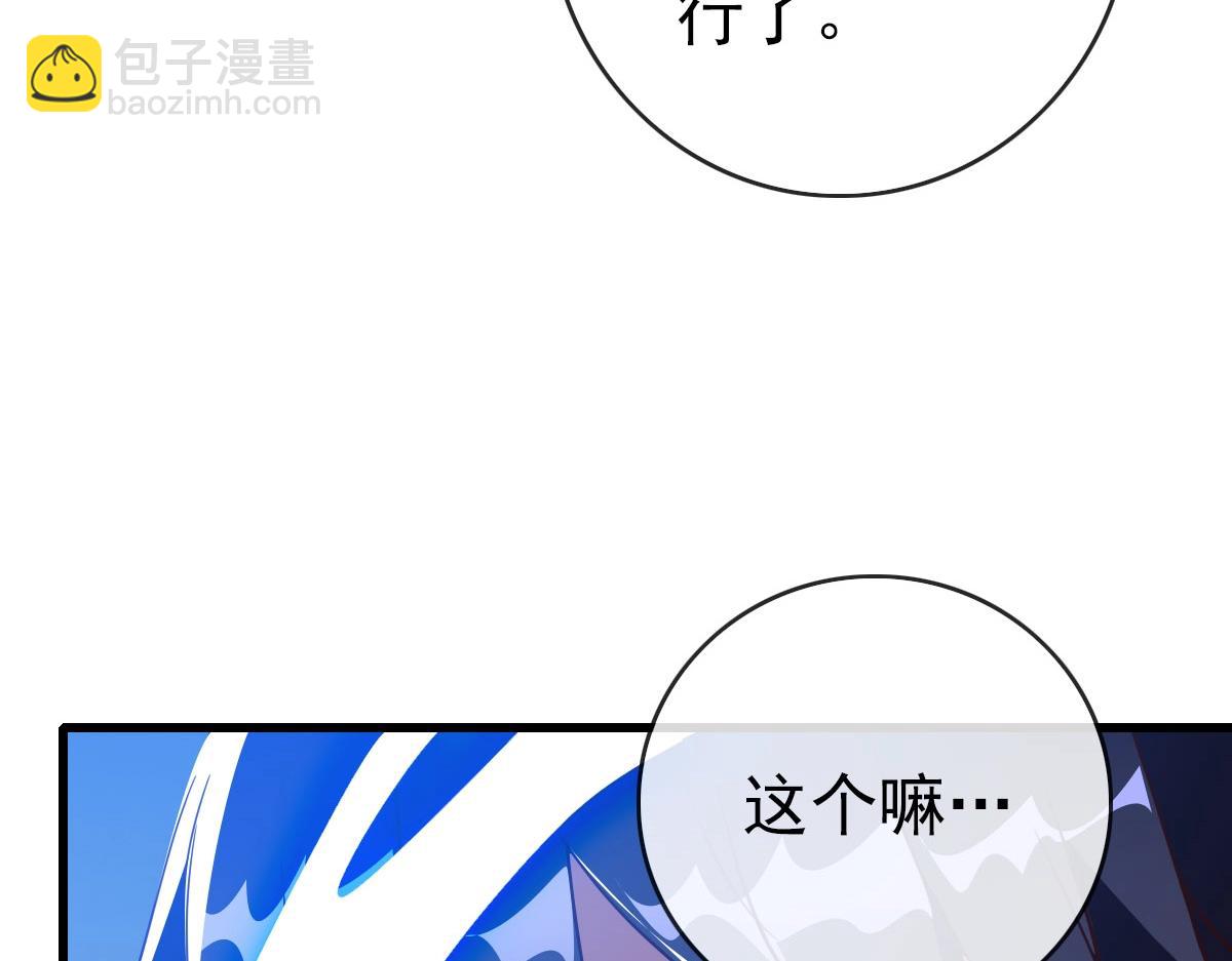 🍻疯狂升级系统 第43话 玄天神诀 第23页