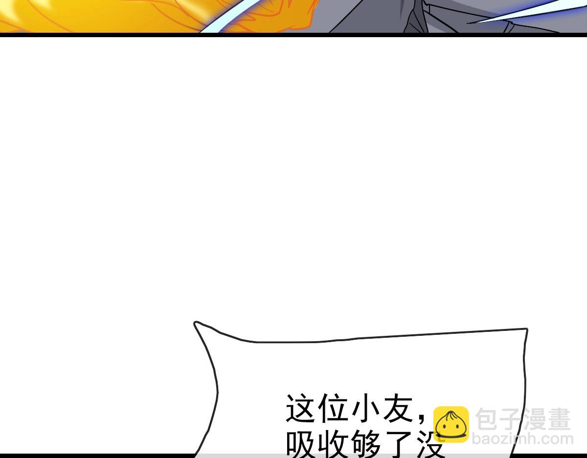 🍻疯狂升级系统 第43话 玄天神诀 第28页