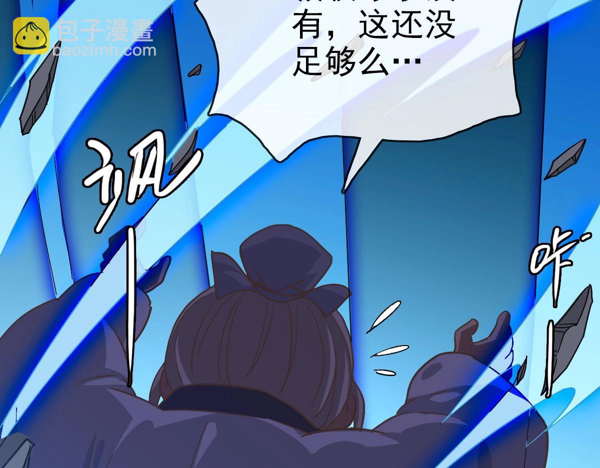 🍻疯狂升级系统 第43话 玄天神诀 第29页