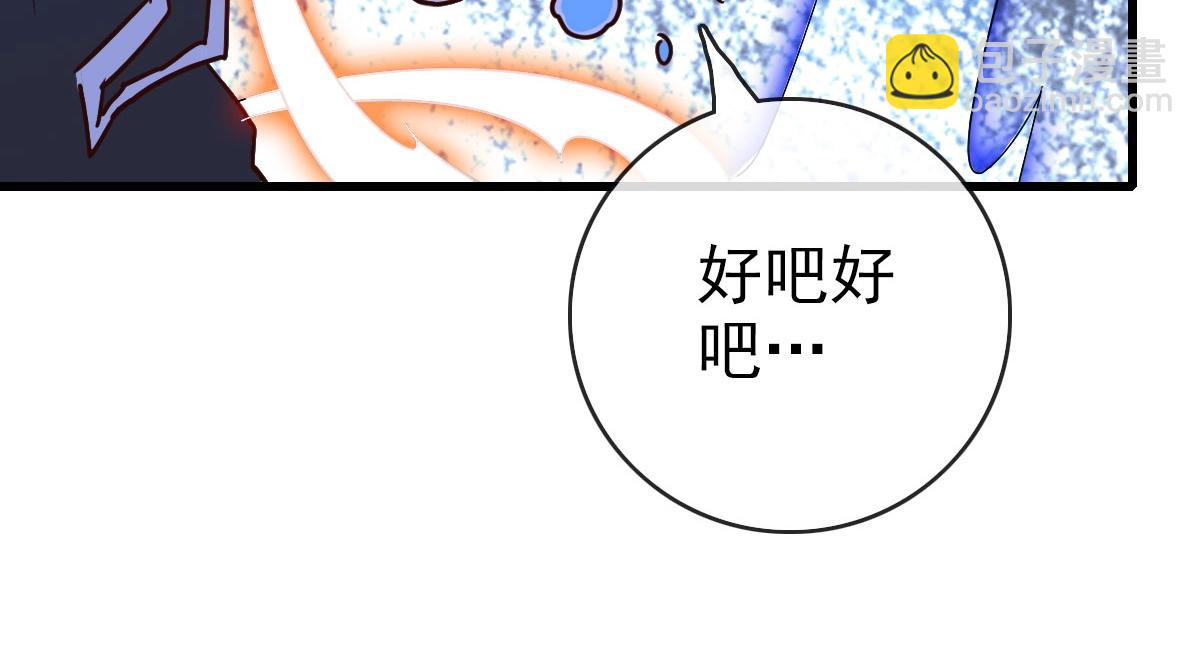 🍻疯狂升级系统 第43话 玄天神诀 第33页