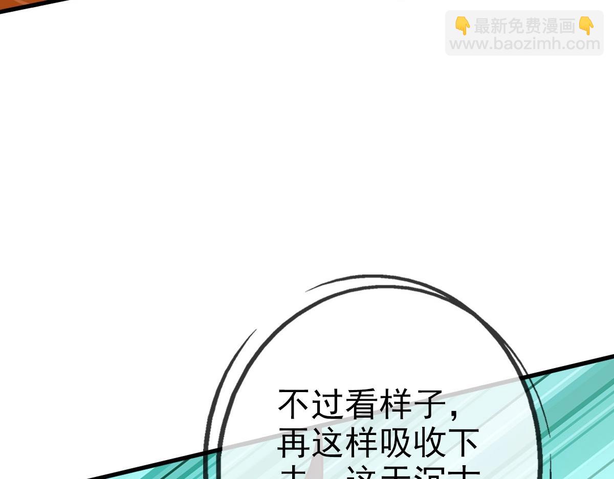 🍻疯狂升级系统 第43话 玄天神诀 第36页