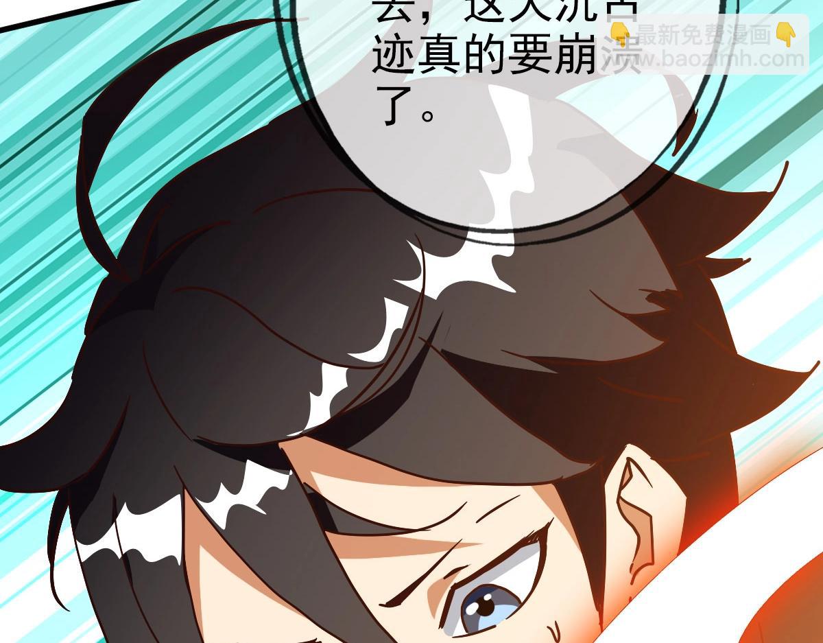 🍻疯狂升级系统 第43话 玄天神诀 第37页