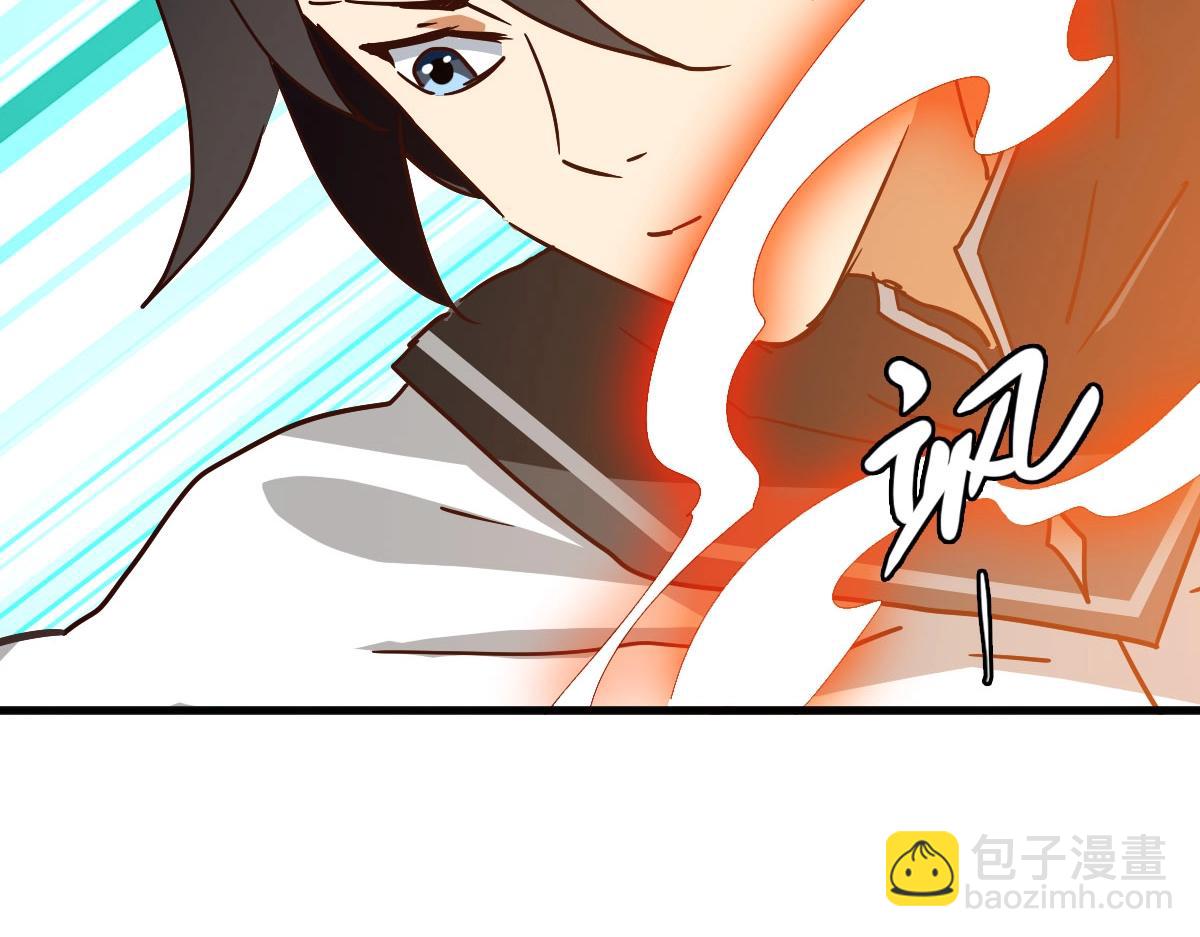 🍻疯狂升级系统 第43话 玄天神诀 第38页