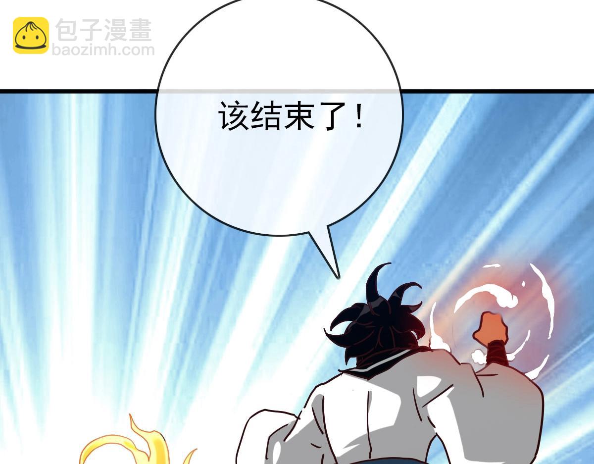 🍻疯狂升级系统 第43话 玄天神诀 第44页