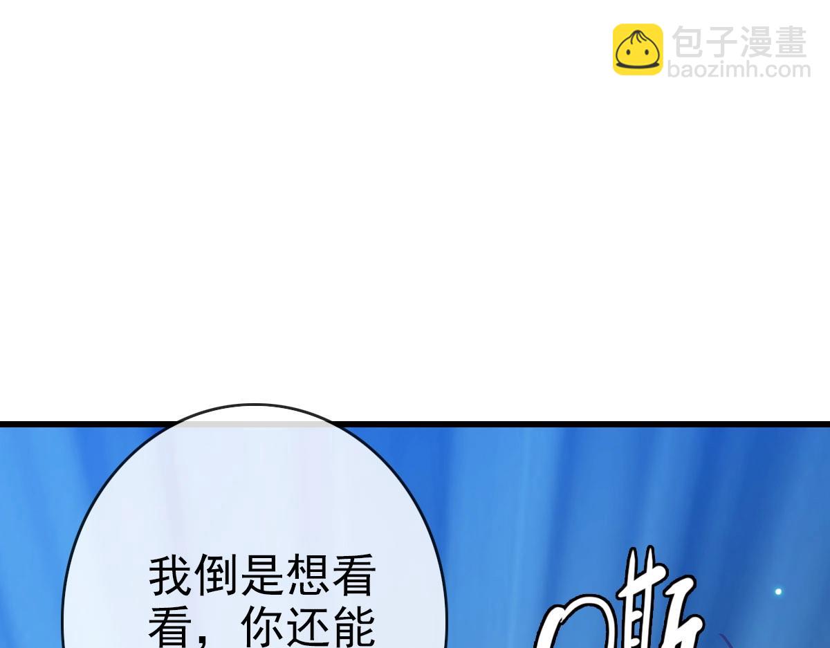 🍻疯狂升级系统 第43话 玄天神诀 第5页