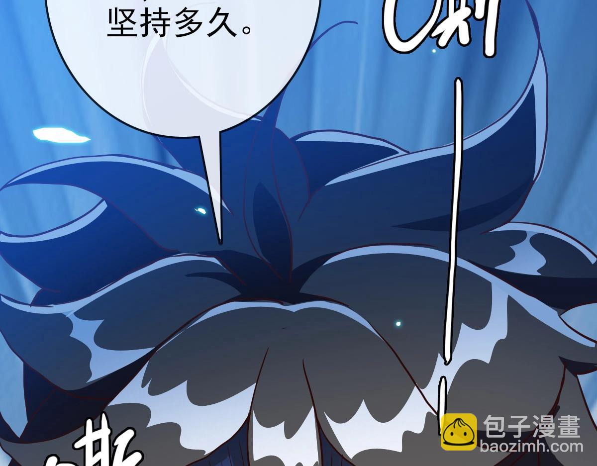 🍻疯狂升级系统 第43话 玄天神诀 第6页
