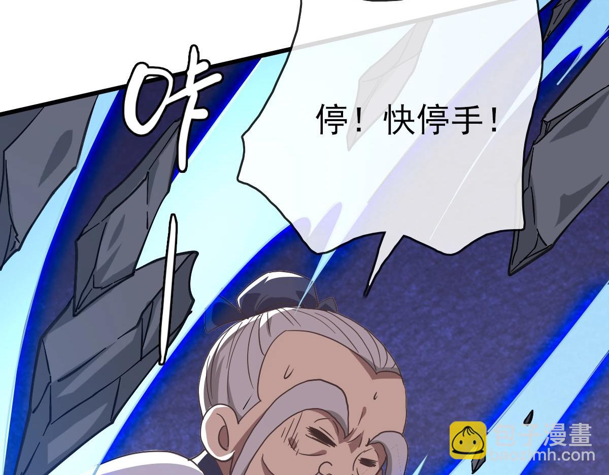 🍻疯狂升级系统 第43话 玄天神诀 第9页
