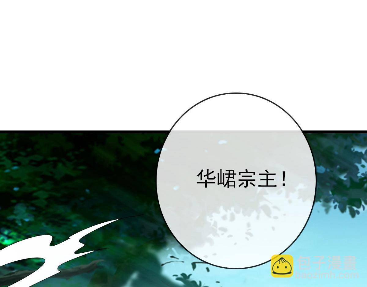🍻疯狂升级系统 第45话 战华天宗主 第10页