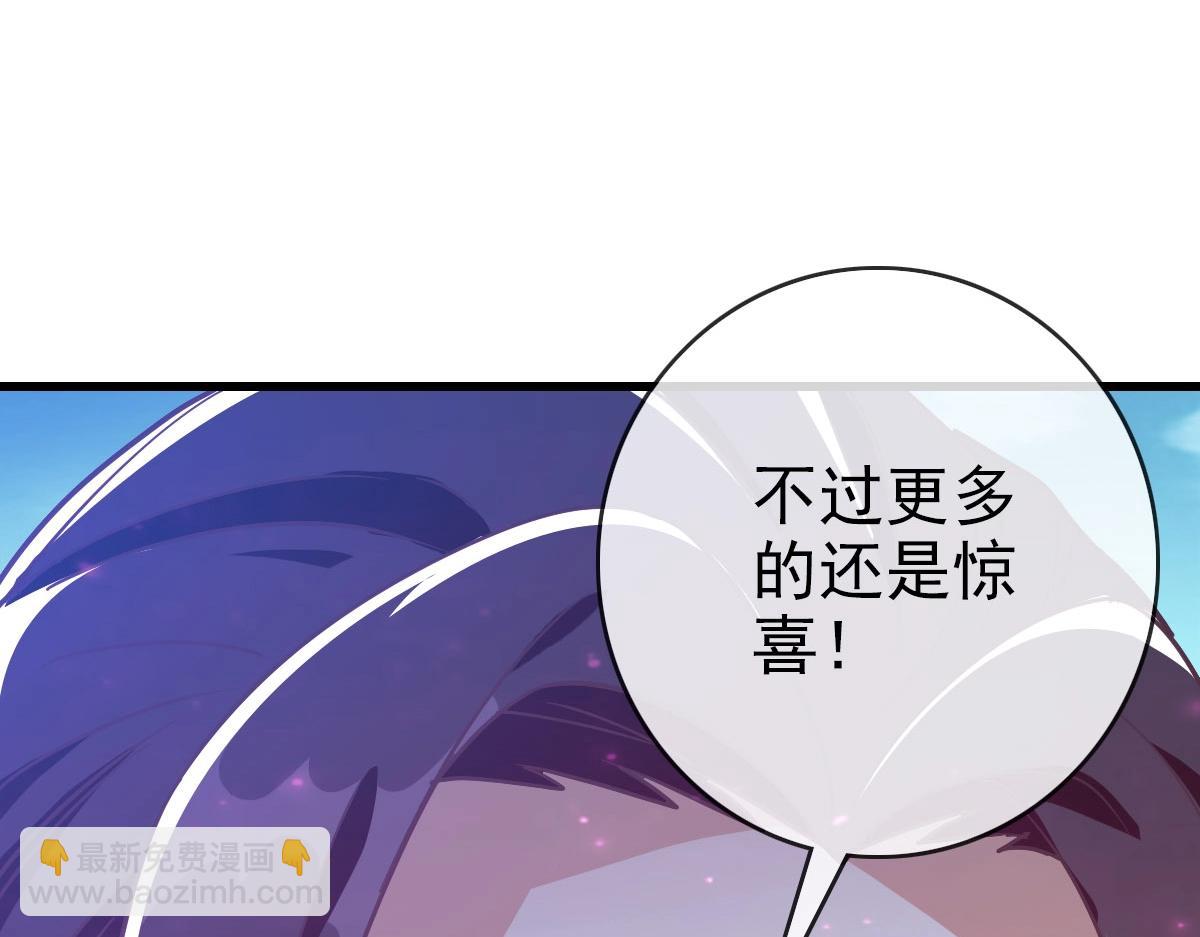 🍻疯狂升级系统 第45话 战华天宗主 第14页