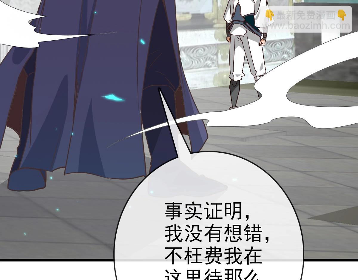 🍻疯狂升级系统 第45话 战华天宗主 第19页