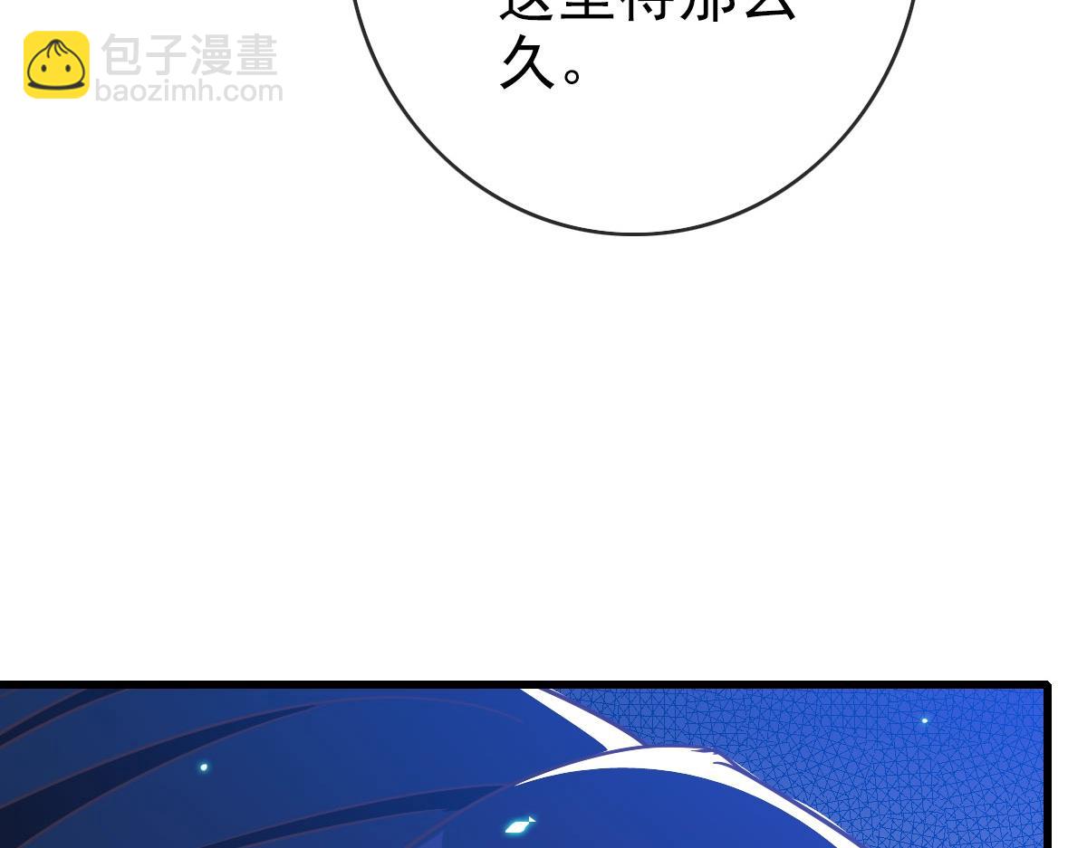 🍻疯狂升级系统 第45话 战华天宗主 第20页