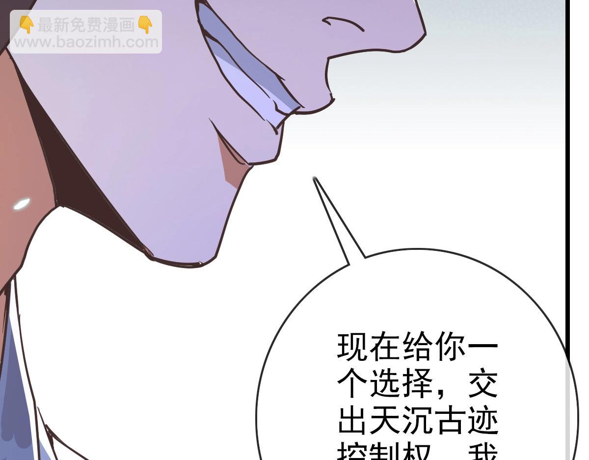 🍻疯狂升级系统 第45话 战华天宗主 第22页