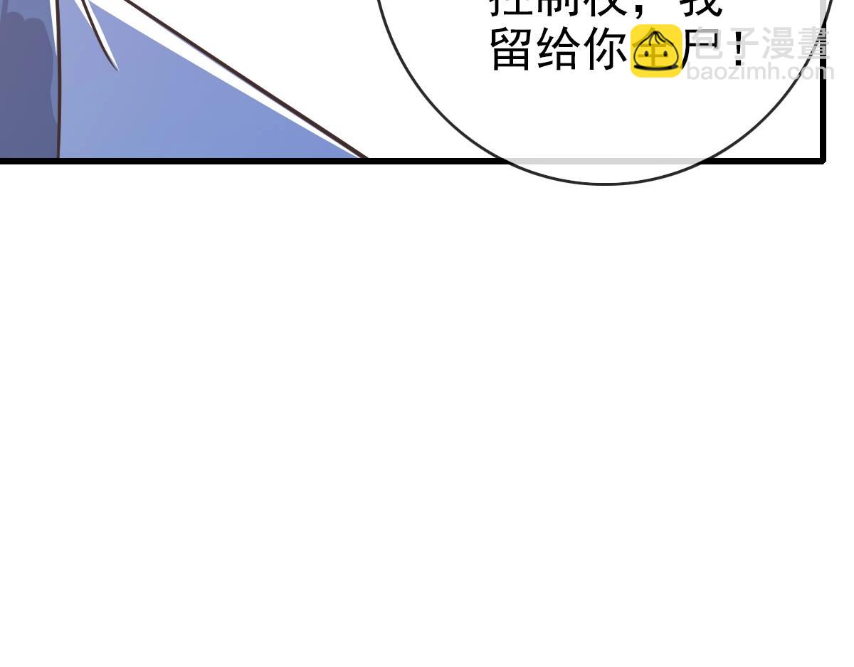 🍻疯狂升级系统 第45话 战华天宗主 第23页