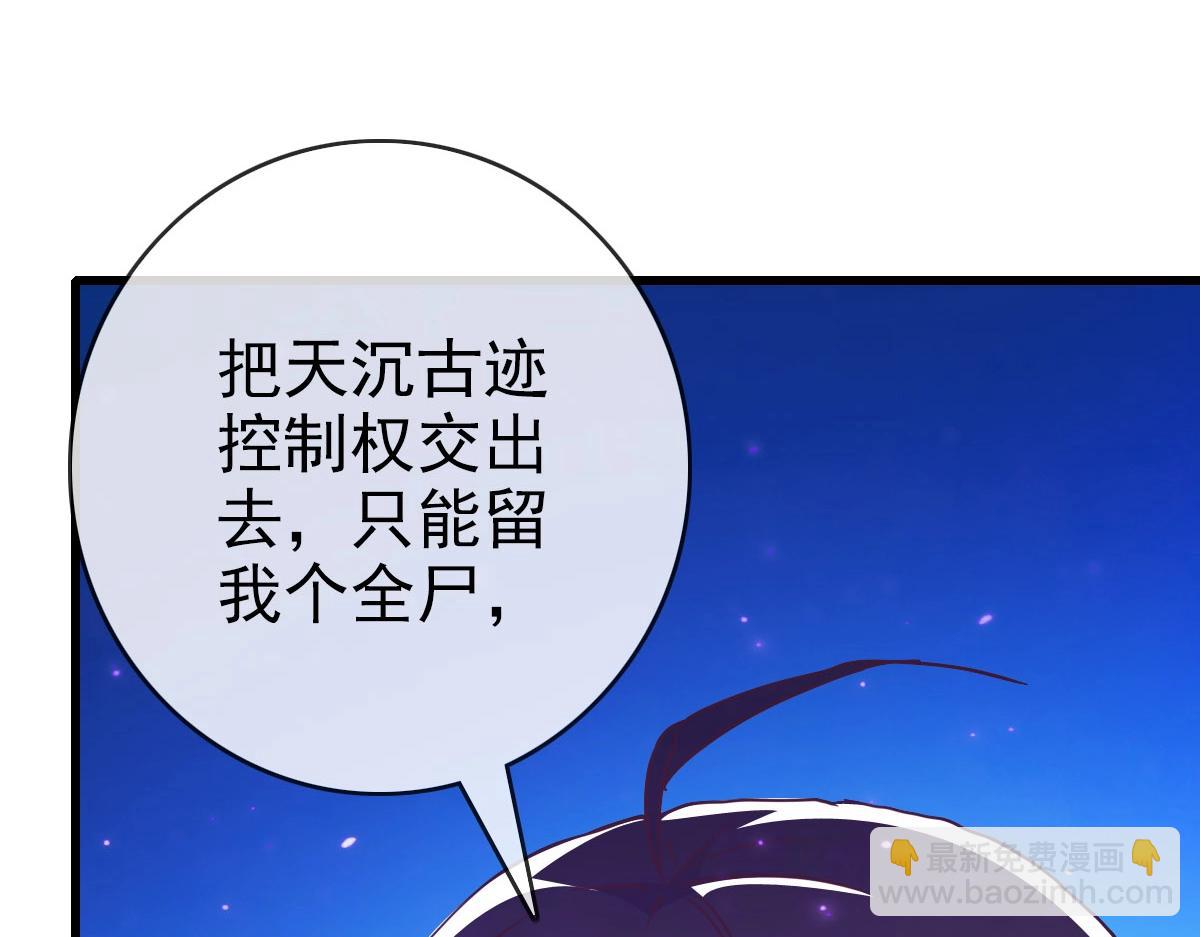 🍻疯狂升级系统 第45话 战华天宗主 第24页