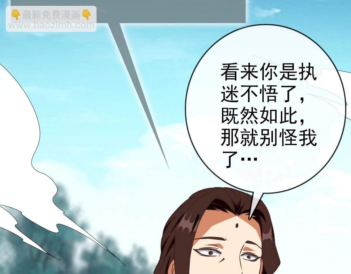 🍻疯狂升级系统 第45话 战华天宗主 第29页