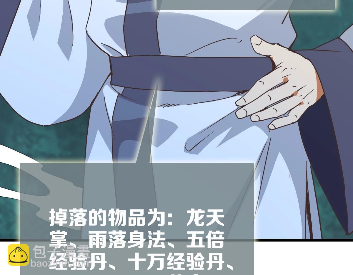 🍻疯狂升级系统 第45话 战华天宗主 第31页