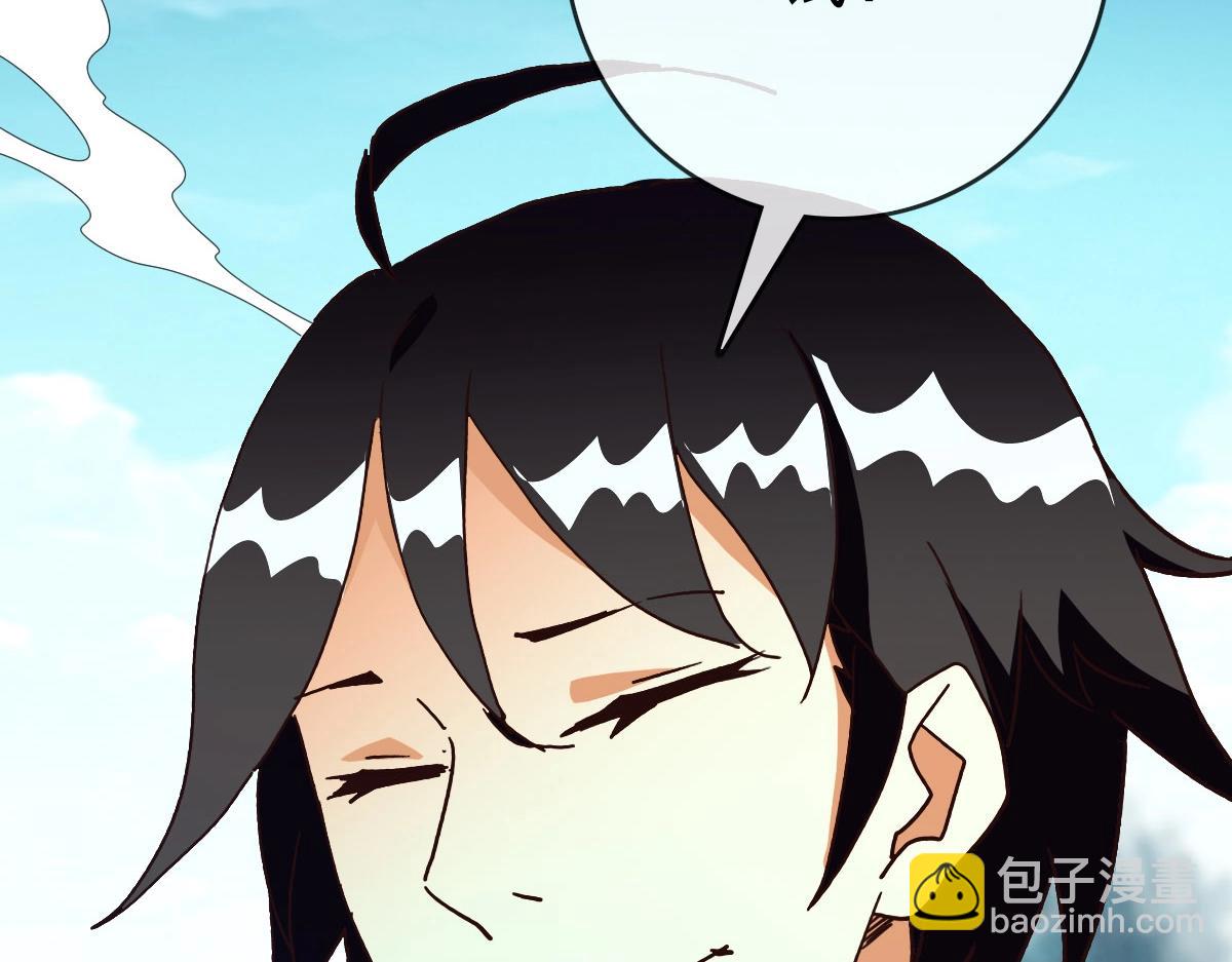 🍻疯狂升级系统 第45话 战华天宗主 第33页