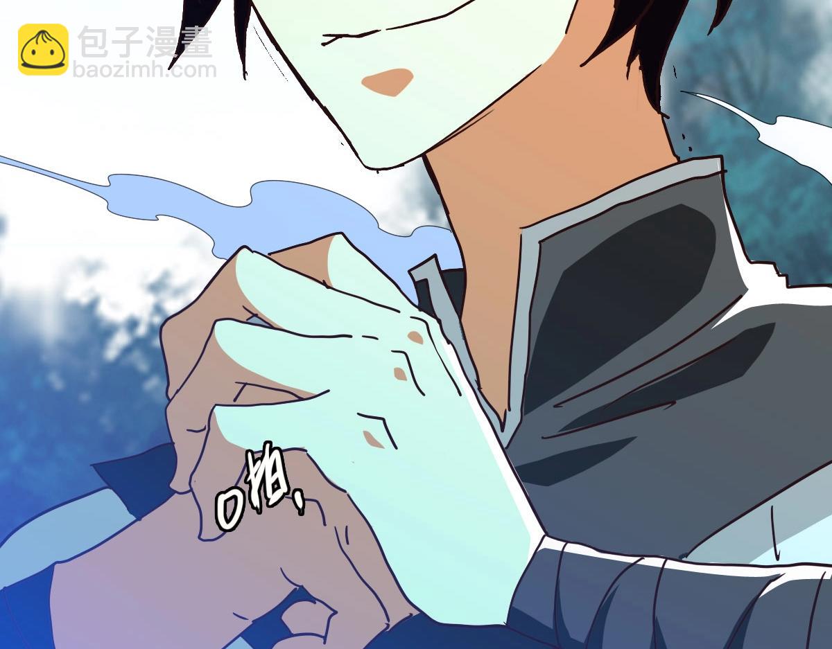 🍻疯狂升级系统 第45话 战华天宗主 第34页