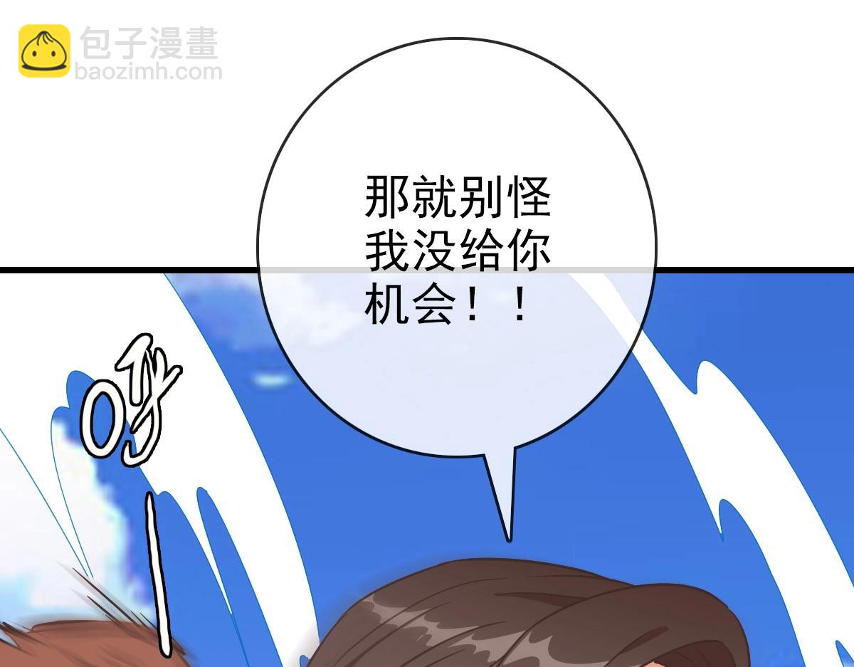 🍻疯狂升级系统 第45话 战华天宗主 第36页