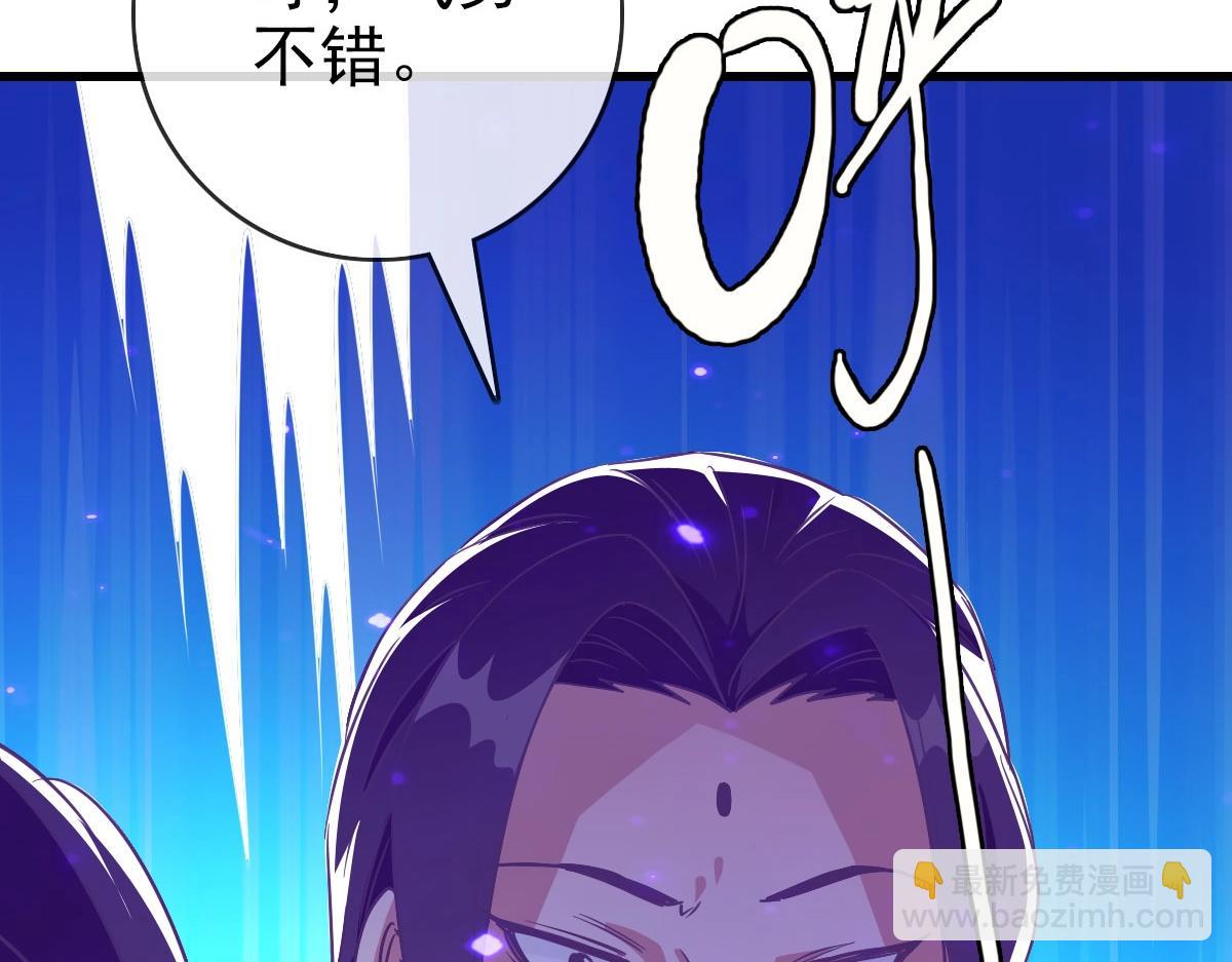 🍻疯狂升级系统 第45话 战华天宗主 第49页