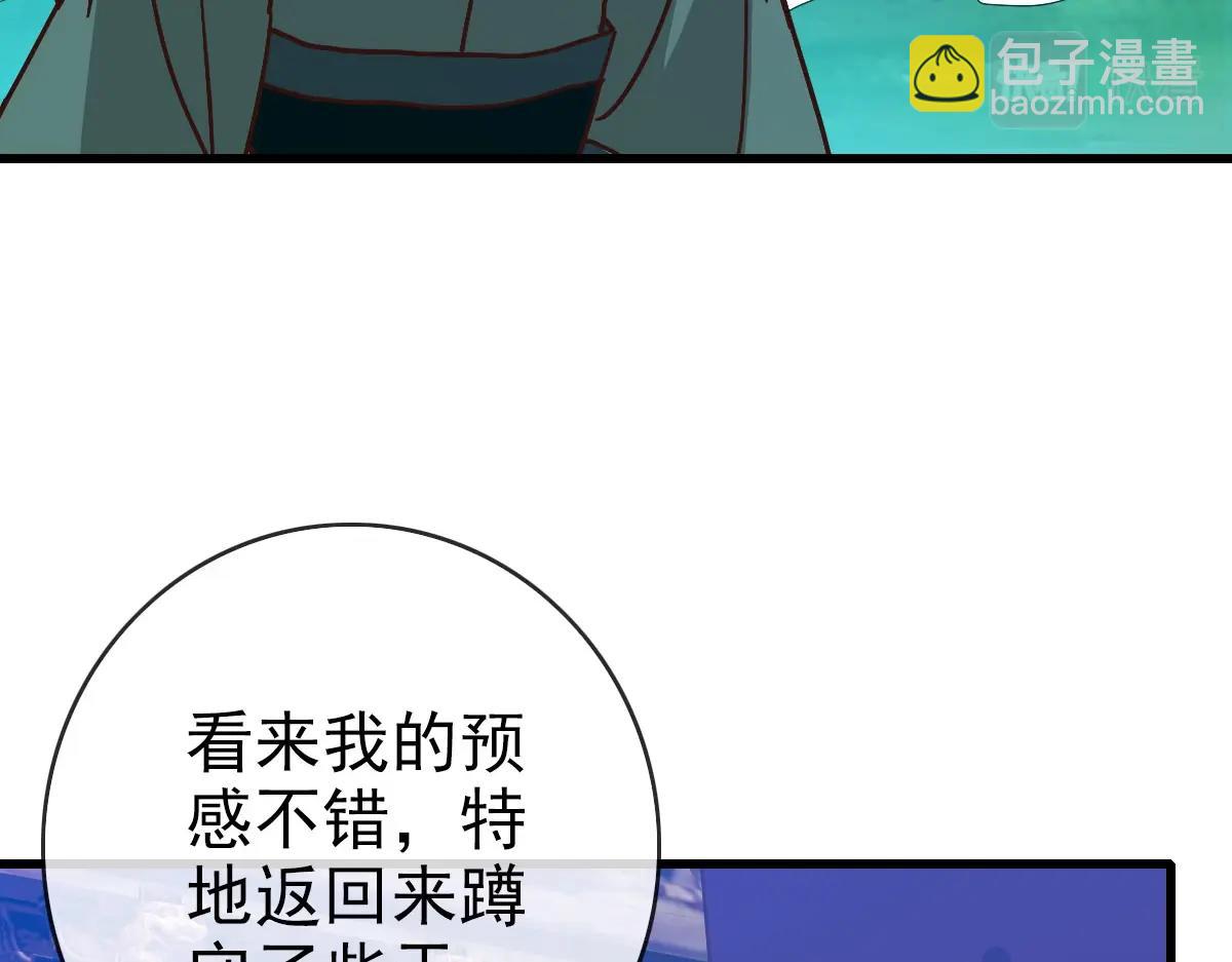 🍻疯狂升级系统 第45话 战华天宗主 第7页