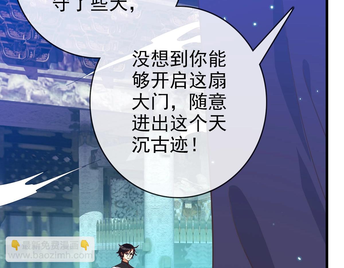 🍻疯狂升级系统 第45话 战华天宗主 第8页
