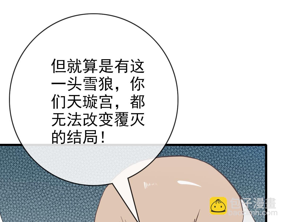 🍻疯狂升级系统 第47话 以一敌三 第21页