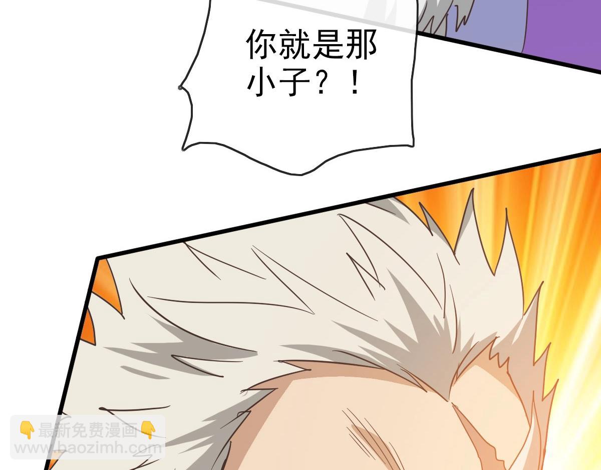 🍻疯狂升级系统 第47话 以一敌三 第40页